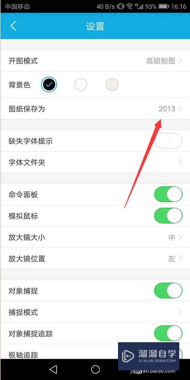 CAD看图王怎么选择保存为DWg(cad看图王如何保存)