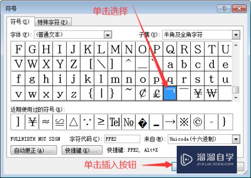 Word怎么插入负命题或非命题数学符号(负命题的符号)