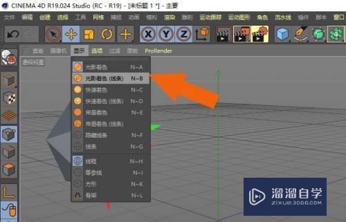 C4D r19怎么修改宝石模型(c4d宝石材质怎么调)