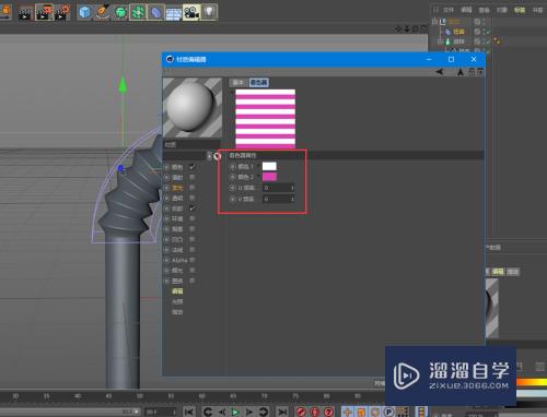 C4D 如何建立吸管模型？