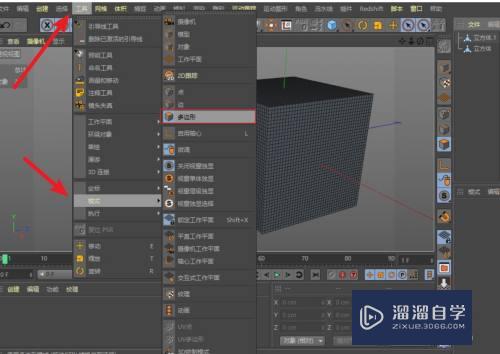 C4D多个面选集怎么全部选中并显示(c4d怎么给多个面设置选集)