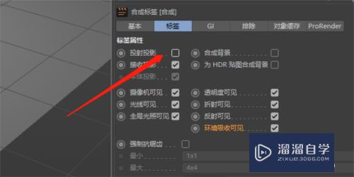 C4D怎么取消单个模型的投影(c4d怎么去除本体投影)