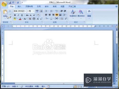Word2007怎么录入文字(word文档如何录入文字)