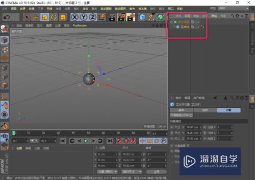 C4D如何制作米粒模型(c4d大米粒建模)