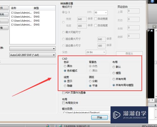 迅捷CAD转换器怎么把高版本转低版本(迅捷cad转换器怎么把高版本转低版本的)
