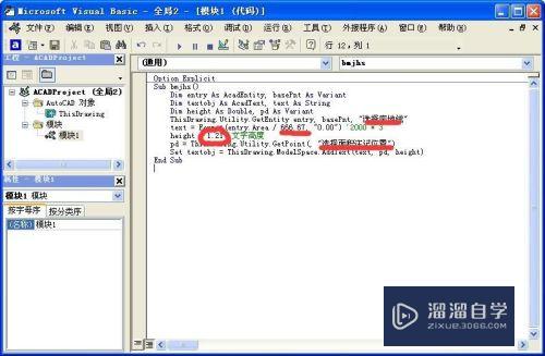 AutoCAD，Cass中标注闭合宗地实际亩数