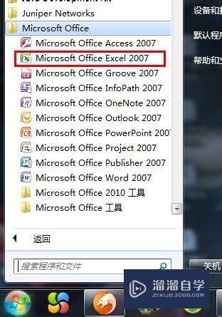 Excel启动提示向程序发送命令出现问题怎么办(excel启动提示向程序发送命令出现问题怎么办)