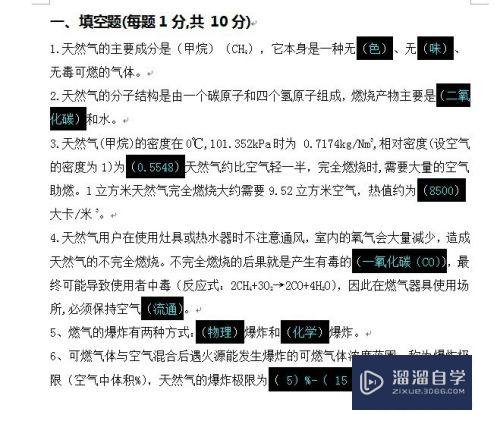 Word怎么指定内容批量设置空白加下划线(word批量增加空白行)