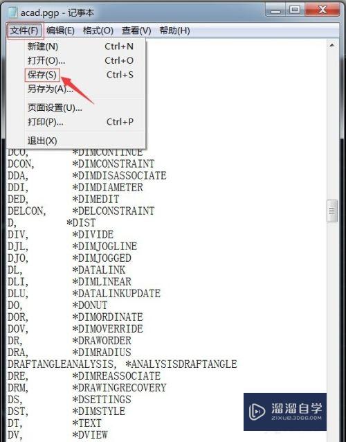 CAD怎么快速修改常用快捷键(cad怎么快速修改常用快捷键图案)