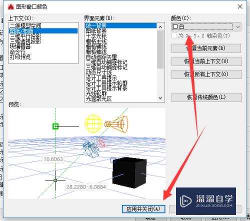 CAD怎么改变布局空间统一背景颜色(cad怎么改变布局空间统一背景颜色设置)