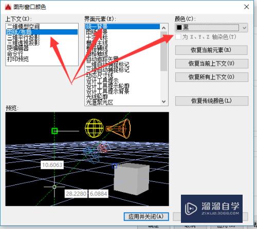 CAD怎么改变布局空间统一背景颜色(cad怎么改变布局空间统一背景颜色设置)