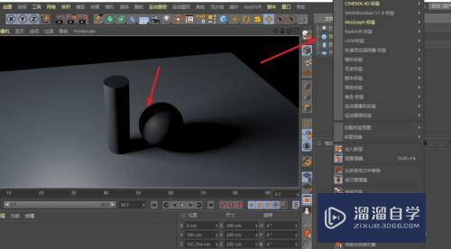 C4D如何让其它模型的阴影不投射在指定模型上？