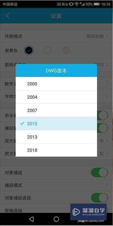 CAD看图王怎么选择保存为DWg(cad看图王如何保存)