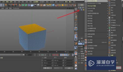 C4D怎么在模型指定面上产生置换效果(c4d置换转模型)