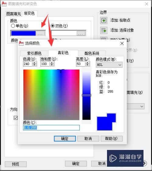 CAD渐变填充怎么用(cad渐变填充怎么用的)