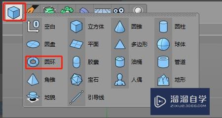 C4D怎么制作环环连接(c4d环形)