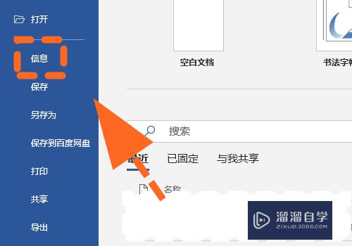 Word文档怎么设置禁止编辑(word文档怎么设置禁止编辑文字)