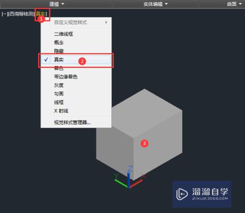 CAD怎么创建长方体？