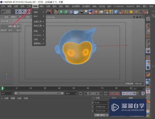 C4D怎么从模型中提取选中的面(c4d怎么提取面出来)