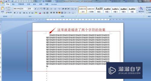 Word2007怎么设置tab缩进字符(word怎么设置tab键的缩进字符数)