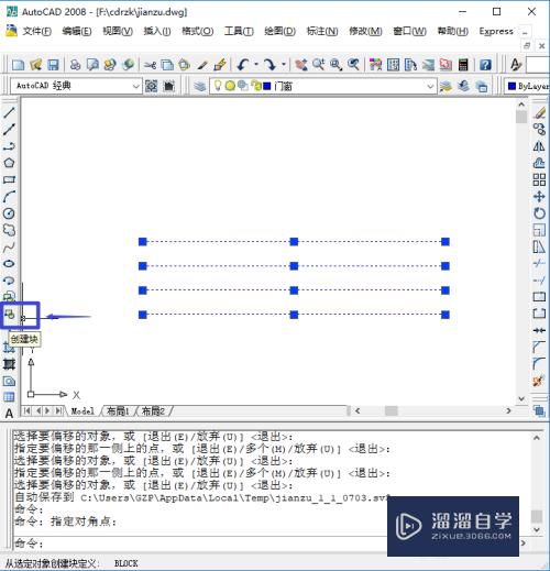 CAD怎么创建自己的块(cad怎么用自己创建的块)