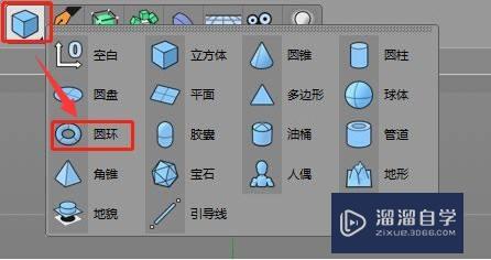 C4D软件如何制作相扣圆环？