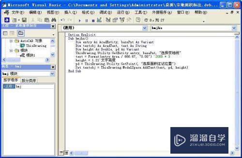 AutoCAD，Cass中标注闭合宗地实际亩数