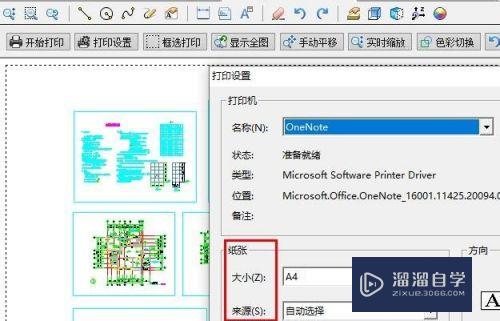 CAD图纸背景颜色怎么更改方便(cad图纸背景颜色怎么更改方便一点)