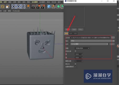 C4D怎样烘焙雕刻好的模型(c4d烘焙雕刻对象)