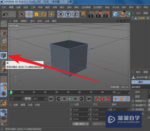 C4D模型怎么循环路径切割