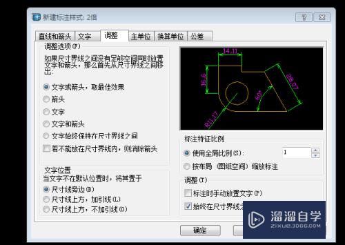 CAD中怎样进行标注编辑(cad中怎样进行标注编辑文字)