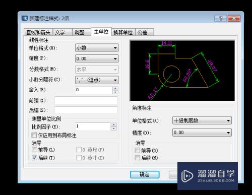 CAD中怎样进行标注编辑(cad中怎样进行标注编辑文字)