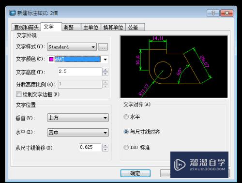 CAD中怎样进行标注编辑(cad中怎样进行标注编辑文字)