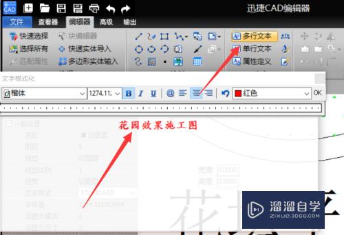 怎么对CAD图形进行文字标注(怎么对cad图形进行文字标注修改)