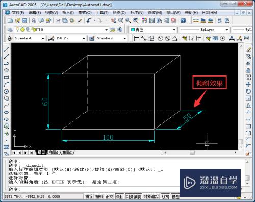 CAD怎样标注立体二维图的倾斜尺寸(cad怎样标注立体二维图的倾斜尺寸大小)