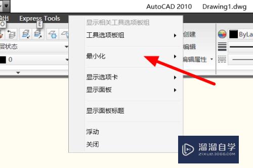 CAD怎样隐藏工具栏(cad怎样隐藏工具栏图标)