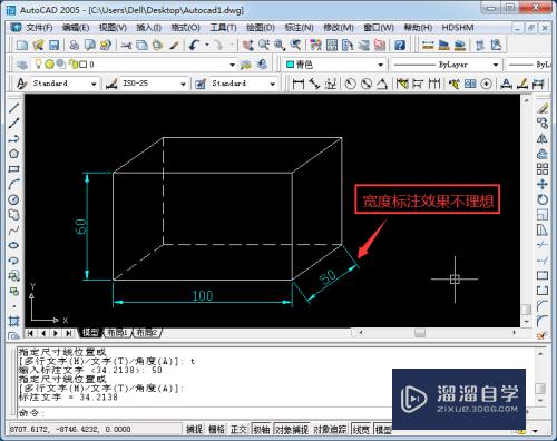 CAD怎样标注立体二维图的倾斜尺寸(cad怎样标注立体二维图的倾斜尺寸大小)