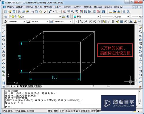 CAD怎样标注立体二维图的倾斜尺寸(cad怎样标注立体二维图的倾斜尺寸大小)