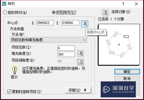 CAD怎么用环形阵列画图(cad怎么用环形阵列画图形)