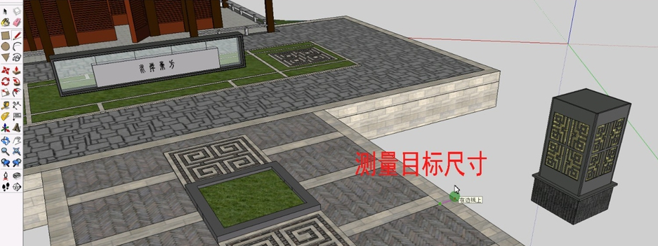 SU模型怎么缩放到固定大小？