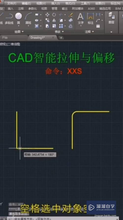 CAD智能拉伸与偏移怎么用(cad智能拉伸与偏移怎么用的)