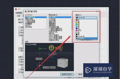 CAD如何调整布局背景颜色(cad如何调整布局背景颜色深浅)