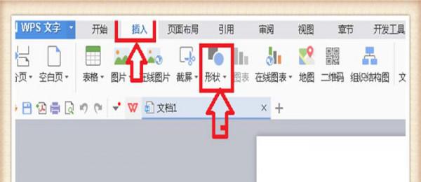 wps鼠标光标设置，wps鼠标指针怎么更换  第1张
