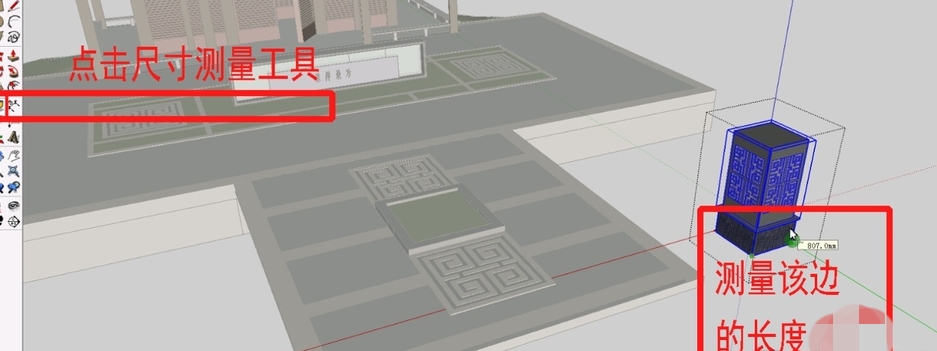 SU模型怎么缩放到固定大小？