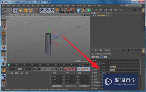 C4D怎么给模型添加挤压扩展修改器？