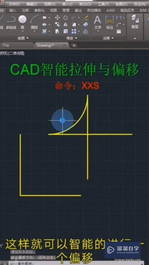 CAD智能拉伸与偏移怎么用(cad智能拉伸与偏移怎么用的)