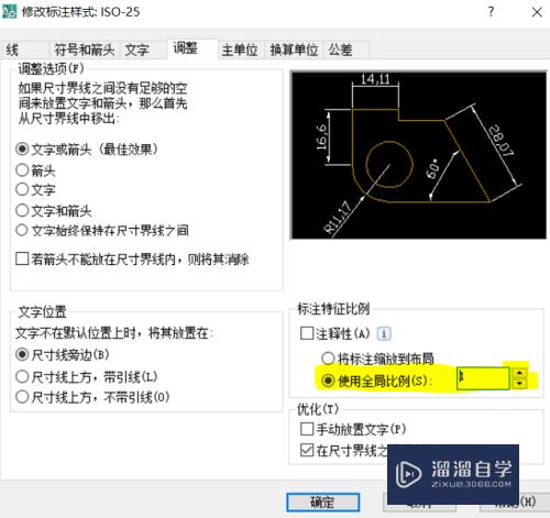 CAD标注的字体过小时该怎么调整(cad标注的字体过小时该怎么调整呢)