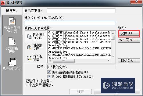 CAD怎么链接文件或网页(cad链接cad)