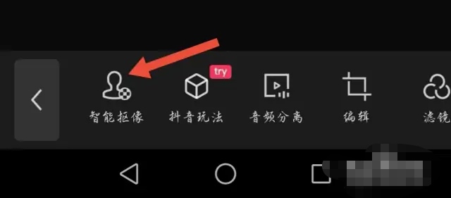 剪映里如何去掉背景只留人形?