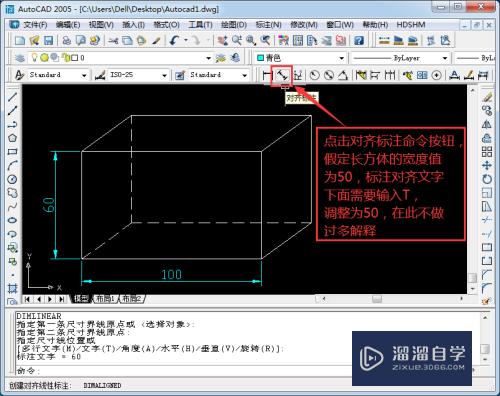 CAD怎样标注立体二维图的倾斜尺寸(cad怎样标注立体二维图的倾斜尺寸大小)